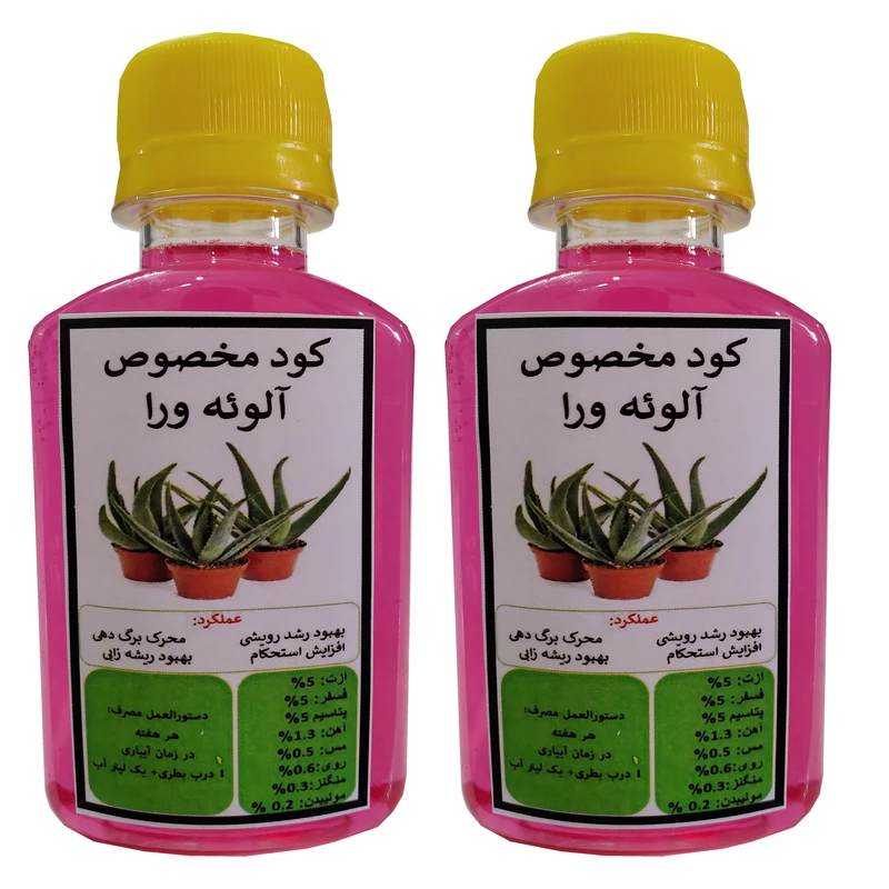 کود مایع محرک رشد آلوئه ورا مدل Super power حجم  120 میلی لیتر بسته دو عددی