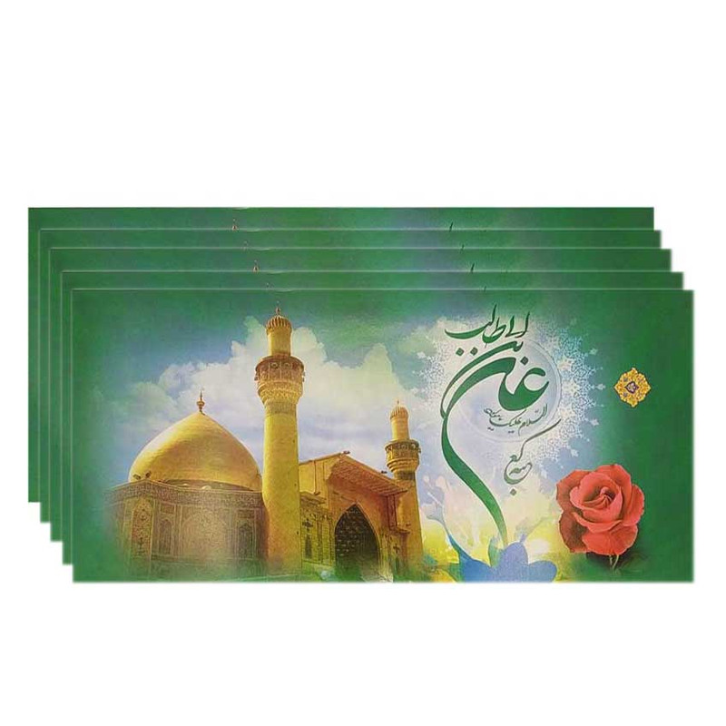 پاکت پول مدل عید غدیر کد 04 بسته 50 عددی