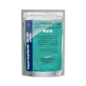  سم اکسی کلرور مس مدل کوپر اکسی کلراید وزن 1 کیلوگرم