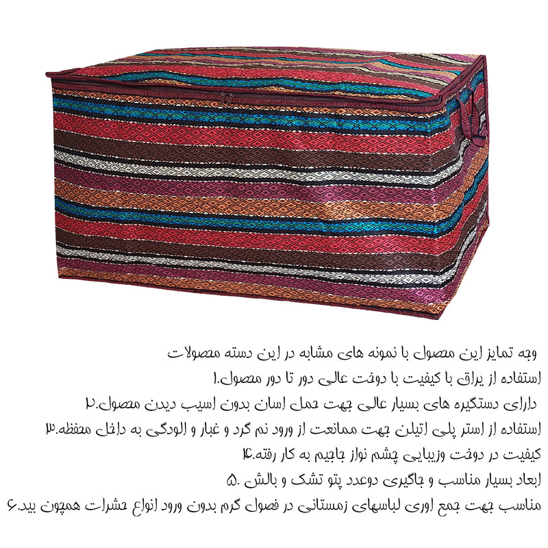 باکس رختخواب مدل چشنم نواز