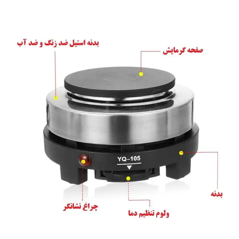اجاق سفری یونیک لایف مدل UL-139