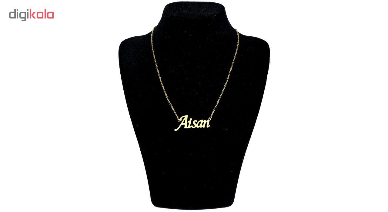 گردنبند نقره طرح اسم آیسان کد 01 -  - 2