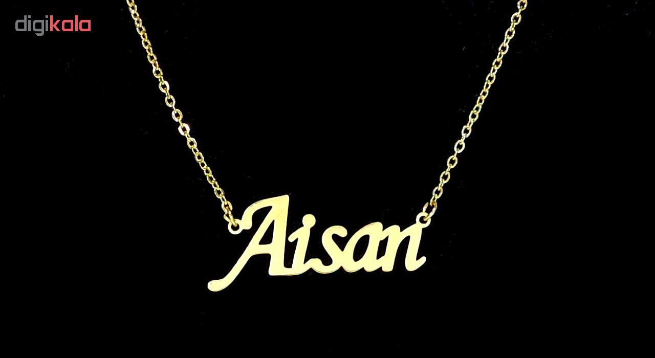 گردنبند نقره طرح اسم آیسان کد 01 -  - 3