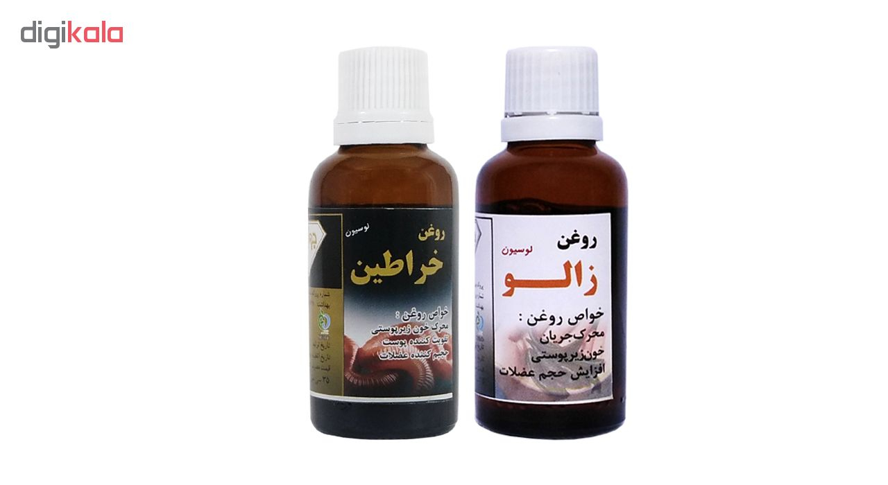 روغن زالو جواهر مدل 116 حجم 35 میلی لیتر به همراه روغن خراطین جواهر مدل 117 حجم 35 میلی لیتر