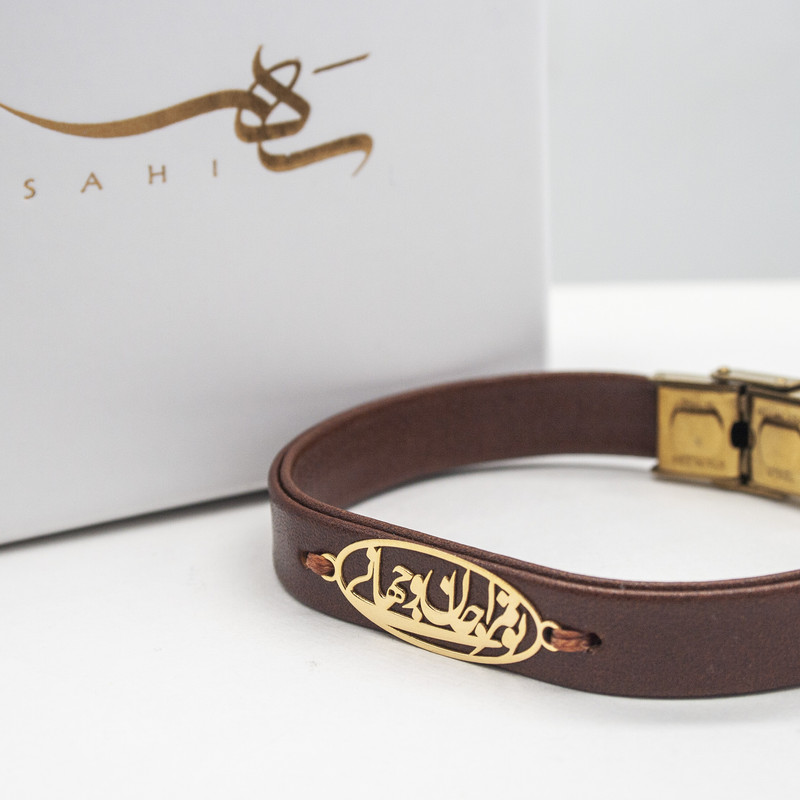 دستبند طلا 18 عیار زنانه سهی طرح تو مرا جان و جهانی کد SB77