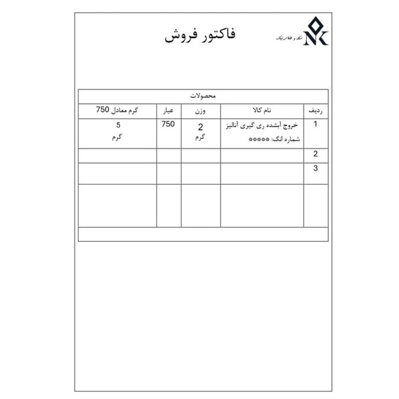 طلای آب شده مدل 2g طلای نیک عیار 750 - 05