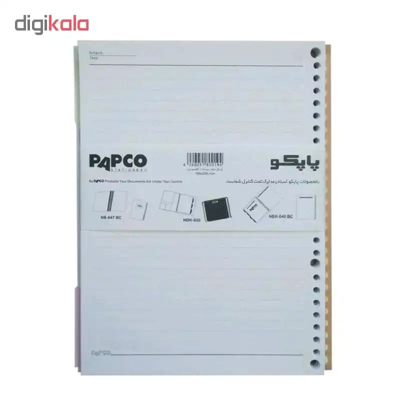 کاغذ کلاسور پاپکو کد ۱۲۴ بسته 100 عددی