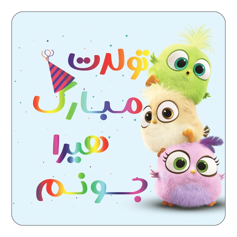 مگنت کاکتی طرح تولد هیرا مدل پرندگان خشمگین Angry Birds کد mg62782