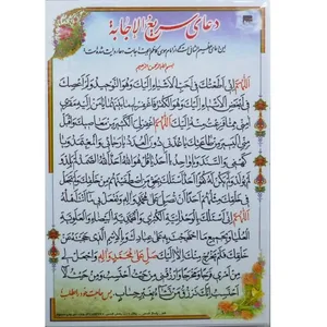 دعای سریع الاجابه و دعای رفع گرفتاری کد 1 بسته 50 عددی