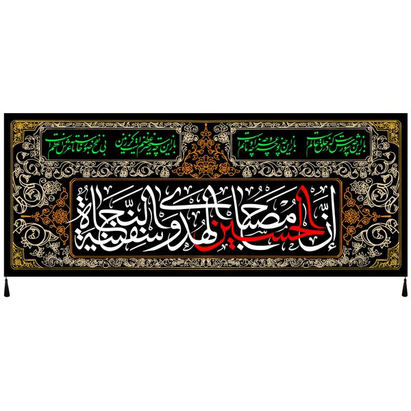 پرچم طرح امام حسین علیه السلام کد 1103