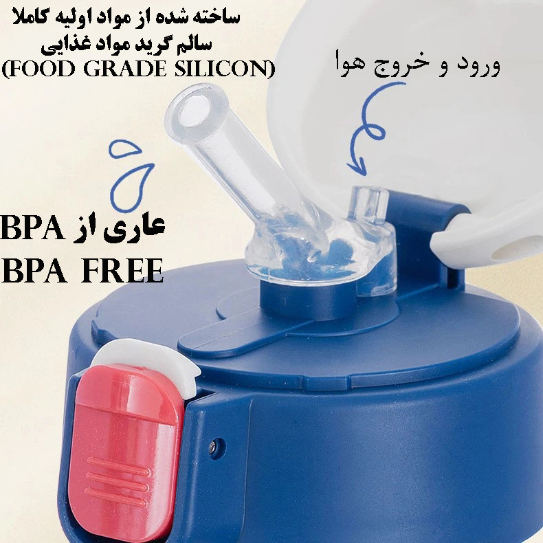 قمقمه کودک دیلر مدل D2314-B گنجایش 350 میلی لیتر