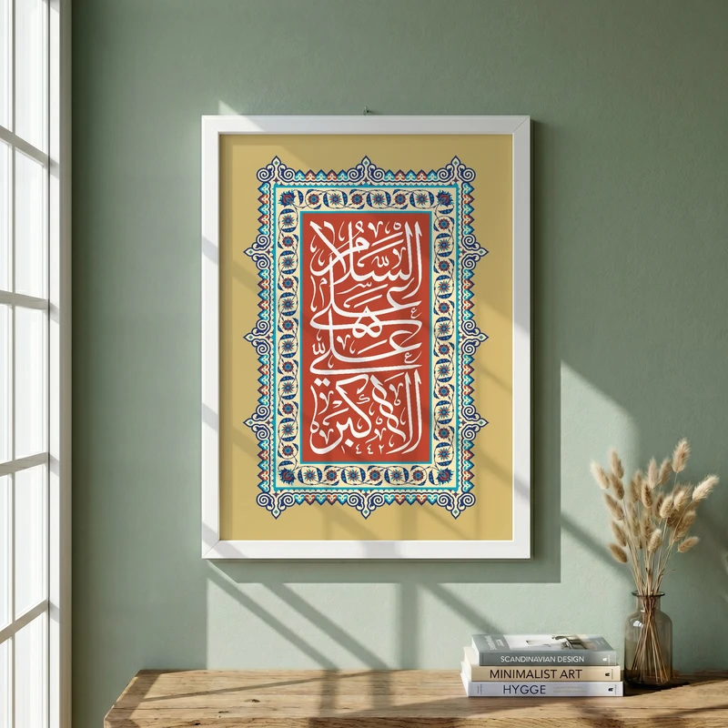 تابلو طرح ولادت حضرت علی اکبر (ع) مدل G15237 فریم سفید