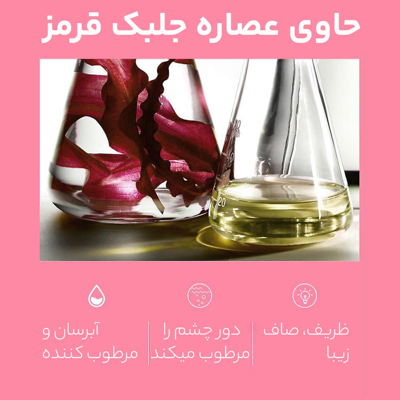 ماسک زیر چشم ایمجز مدل Niacinome وزن 80 گرم بسته 60 عددی
