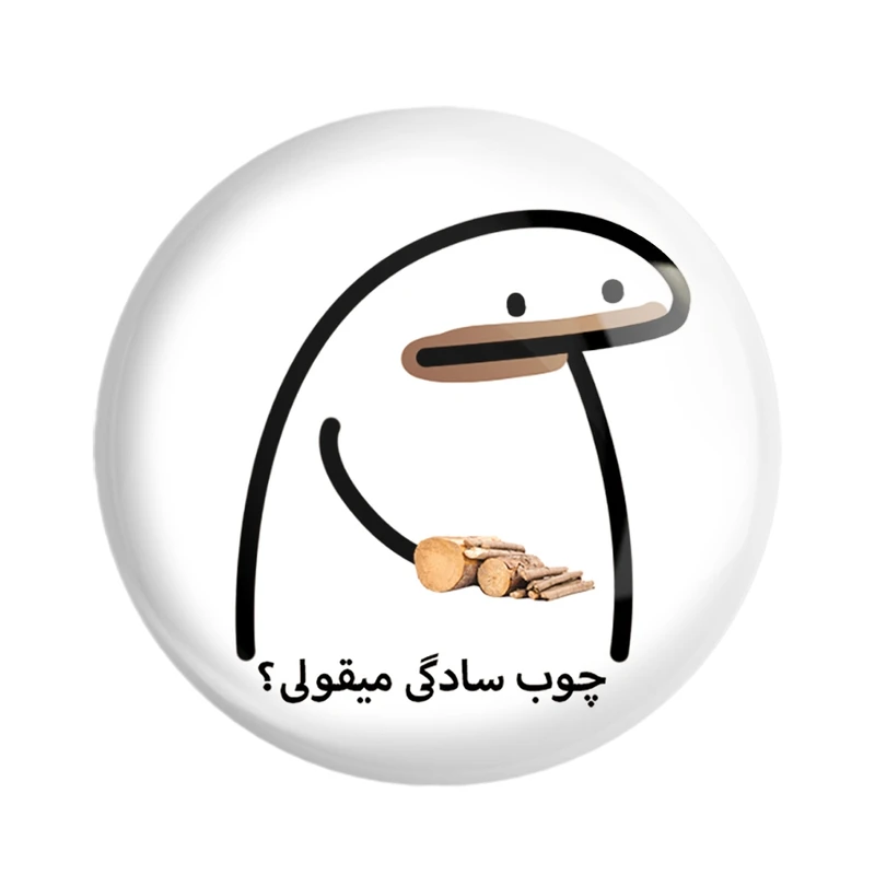 پیکسل خندالو مدل چوب سادگی میقولی؟ کد 28015