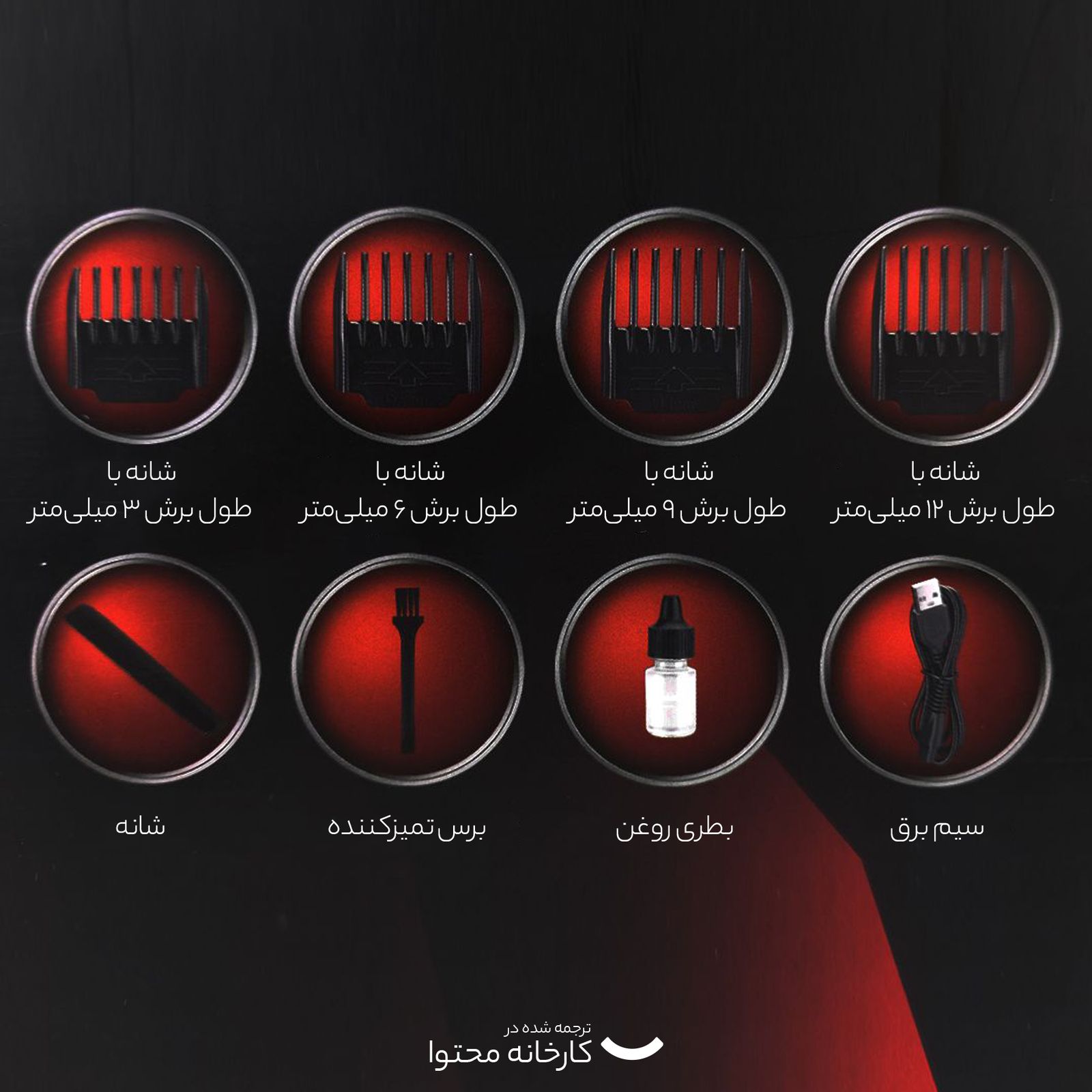 ماشین اصلاح موی سر و صورت جیمی مدل GM-6609 -  - 10