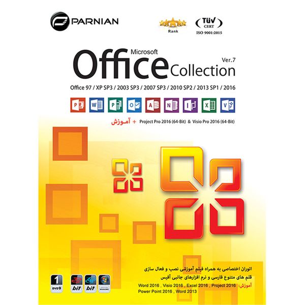 نرم افزار آفیس oficce Collection Ver.7 نشر پرنیان