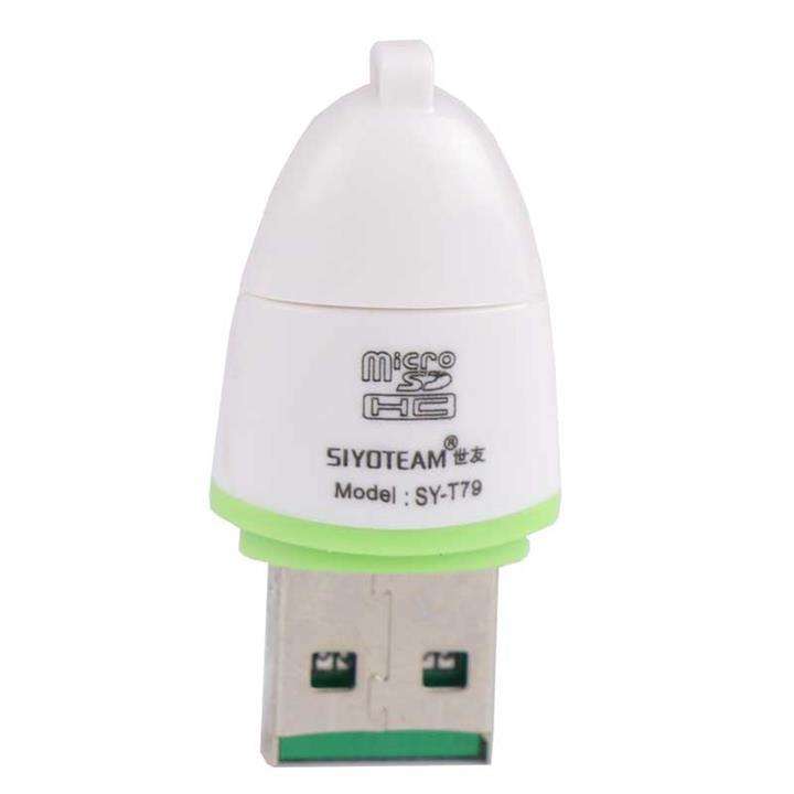 کارت خوان سایوتیم مدل SY-T79 کارت خوان سایوتیم مدل SY-T79