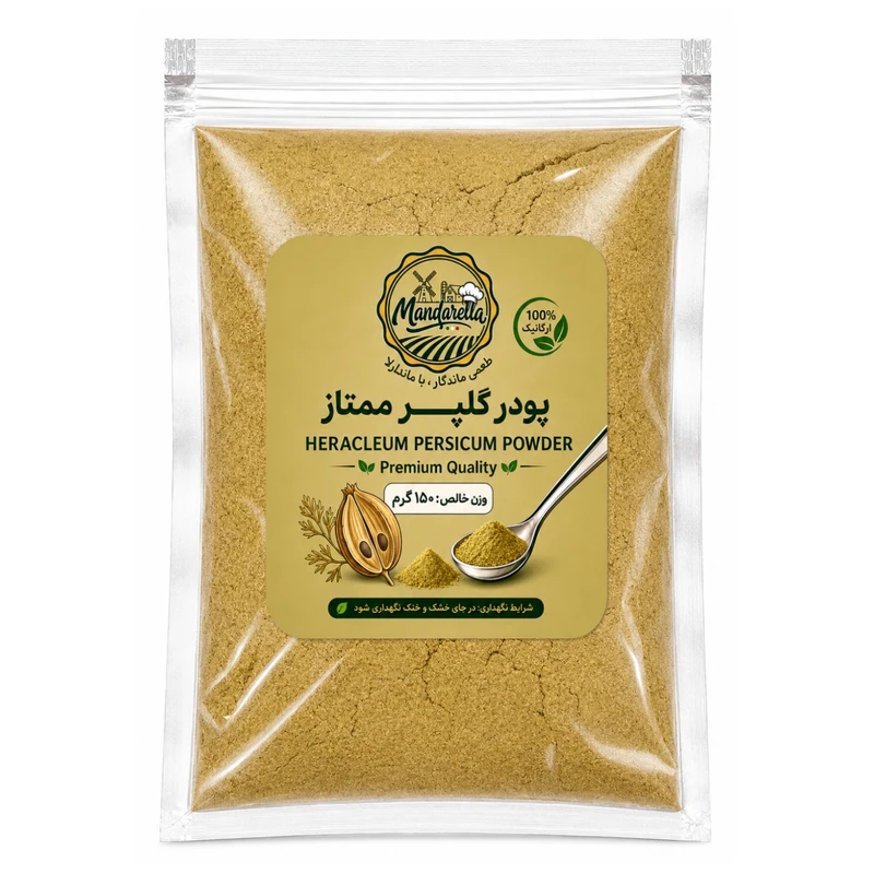 پودر گلپر ممتاز ماندارِلا - 150 گرم