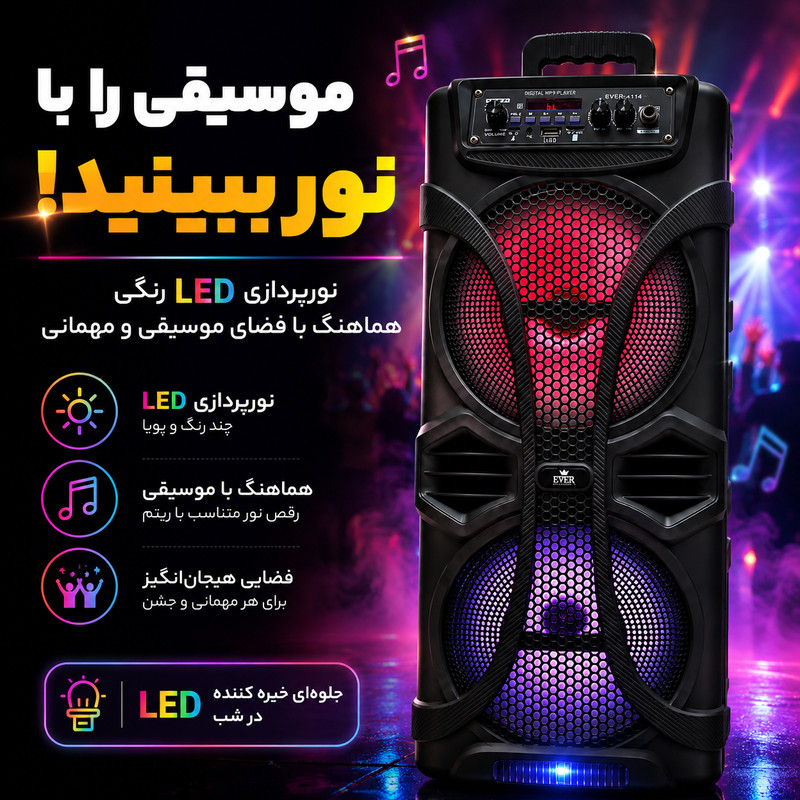 اسپیکر بلوتوثی قابل حمل اور الکتریک مدل E1114