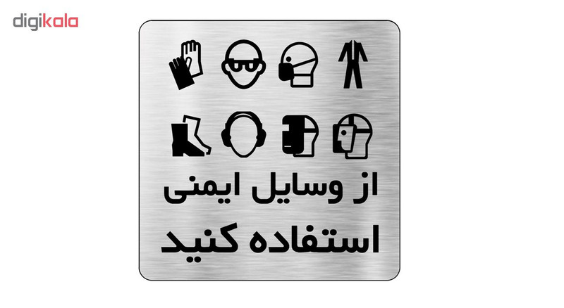 تابلو نشانگر طرح وسایل ایمنی مدل SI081