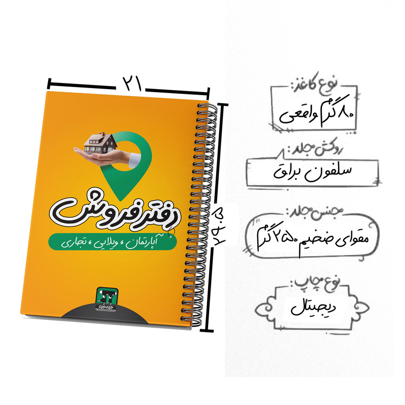 دفتر برنامه ریزی 100برگ جیک جیک مدل مشاور املاک طرح فروش کد m3