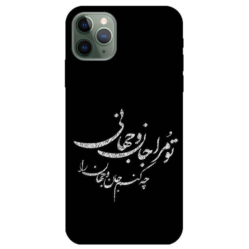 کاور مگافون طرح تایپوگرافی مدل 2388 مناسب برای گوشی موبایل اپل iPhone 11 Pro Max        