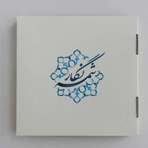رانر شمسه نگار کد SHTr R821163