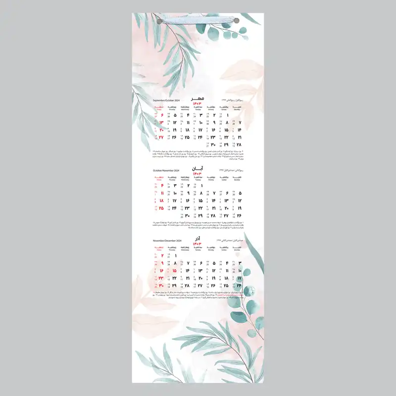 تقویم دیواری سال 1403 خندالو مدل طبیعت و گل کد B24