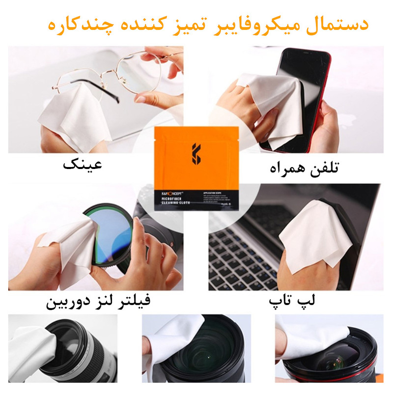 دستمال تمیز کننده دوربین و گوشی کی اند اف مدل Microfiber