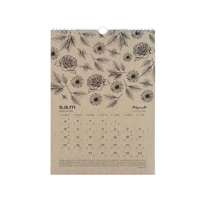 تقویم دیواری سال 1402 سم طرح پروانه