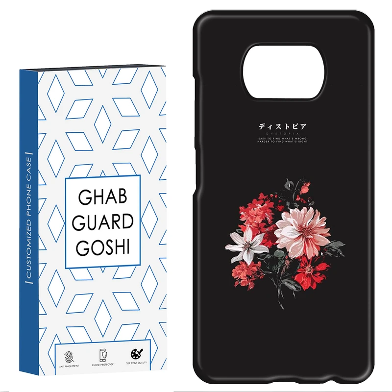 کاور قاب گارد گوشی طرح گل کد Dimo-489 مناسب برای گوشی موبایل شیائومی POCO X3 / X3 PRO / X3 NFC