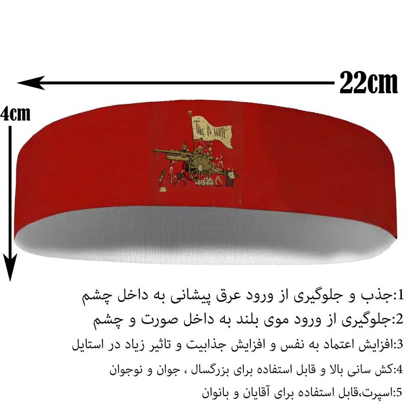 هدبند ورزشی آی تمر مدل باشگاه فوتبال آرسنال کد 243