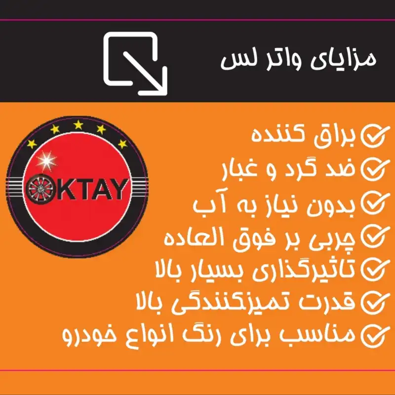 اسپری تمیز کننده بدنه خودرو نانو اکتای مدل براق حجم 500 میلی لیتر