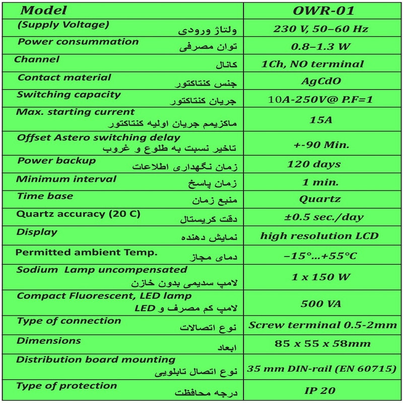 ساعت فرمان اوژن الکترونیک مدل OWR-01