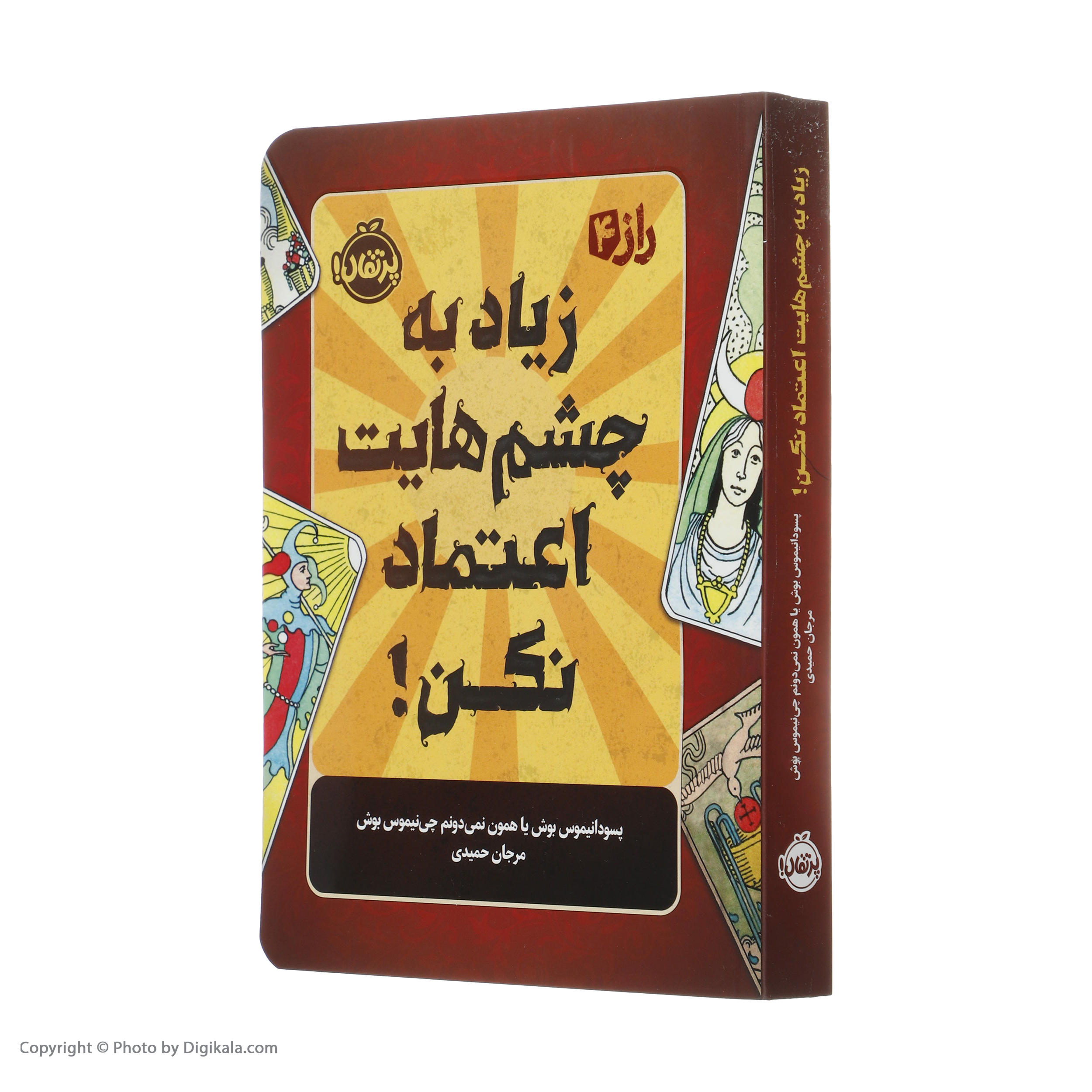 عکس شماره 2