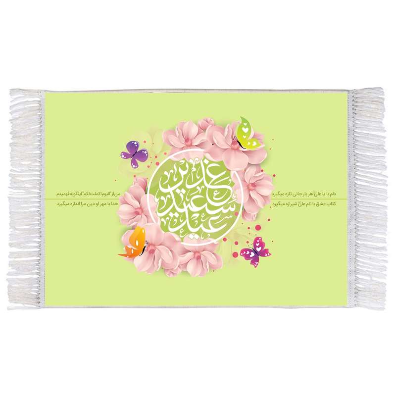 فرش ماشینی دیوارکوب اطلس آبی مدل عید غدیر کد T3862