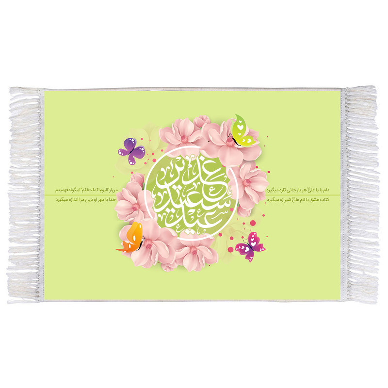 فرش ماشینی دیوارکوب اطلس آبی مدل عید غدیر کد T3862