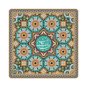 کاشی مدل مهدی (عج ) km10 کد 1093