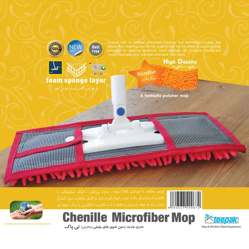 طی زمین شوی تی پاک مدل ماکارانی چنیلی 3001040