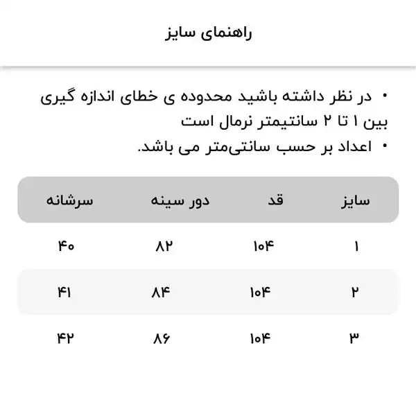 پیراهن زنانه عصر جدید مدل جیدا