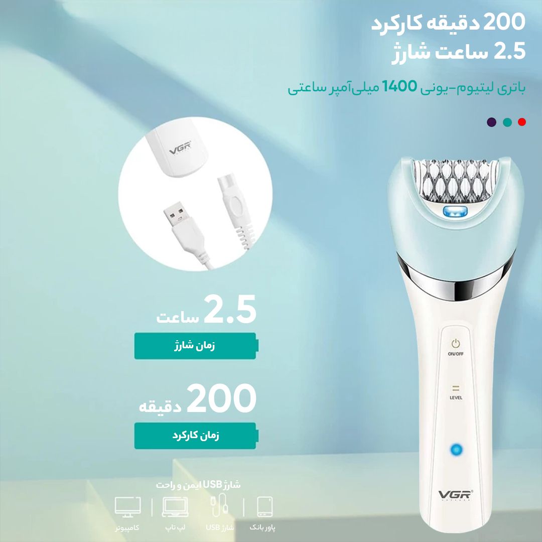اپیلاتور وی جی ار مدل V-703 -  - 5