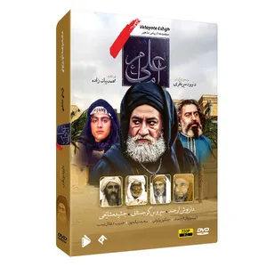 سریال امام علی (ع) اثر داود میرباقری