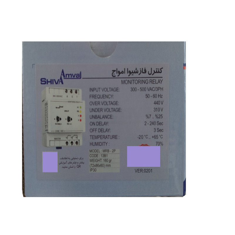 رله کنترل فاز شیوا امواج مدل MRB-2P کد 13B1 بسته بیست عددی