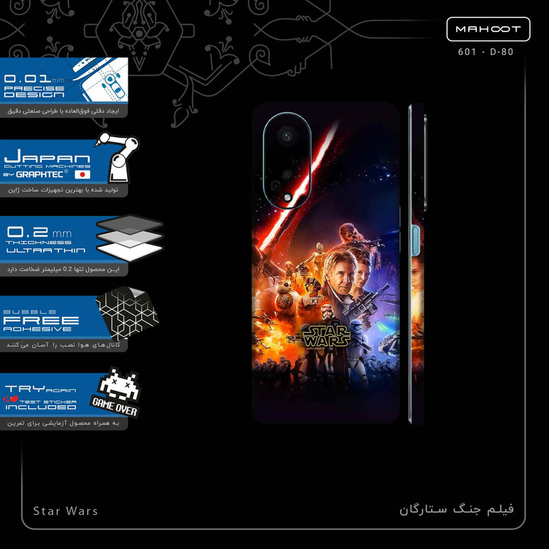 برچسب پوششی ماهوت مدل Star Wars-FullSkin مناسب برای گوشی موبایل اپو A98