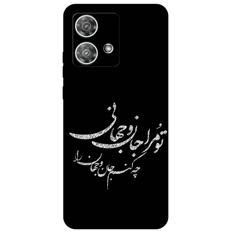 کاور مگافون طرح تایپوگرافی مدل 2388 مناسب برای گوشی موبایل موتورولا Moto Edge 40 Neo