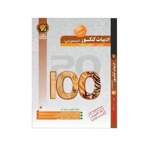 ویدیو آموزشی آرایه ادبی ادبیات نشر حرف آخر