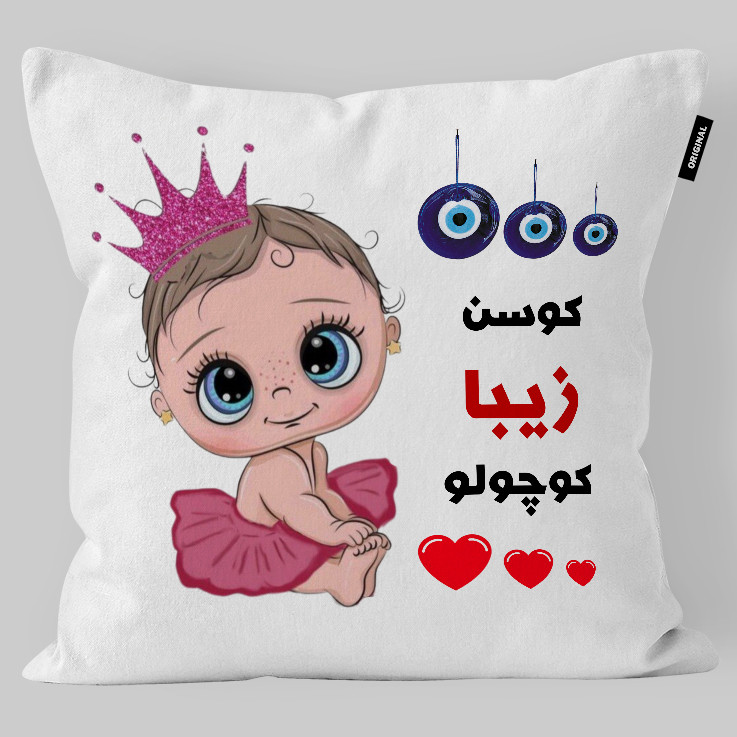 کوسن کودک تاراد مدل اسم دخترانه زیبا کد KO2054