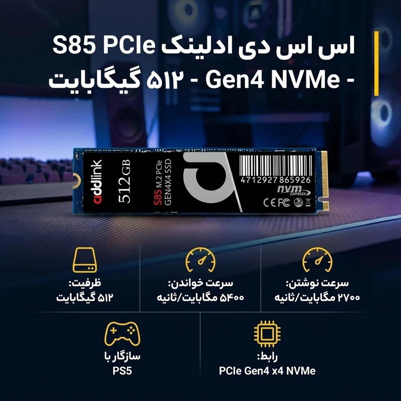 عکس شماره 2 : اس اس دی اینترنال pcie gen4 x4 ادلینک مدل ssd addlink s85 pcie gen4 nvme ظرفیت 512 گیگابایت
