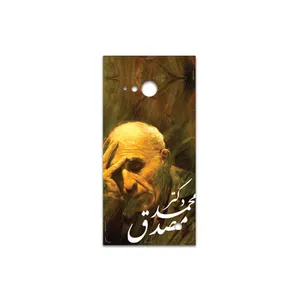 MAHOOT Dr-Mosadeq Cover Sticker for Nokia Lumia 730