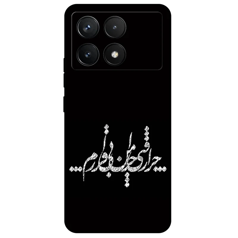 کاور مگافون طرح تایپوگرافی مدل 2387 مناسب برای گوشی موبایل شیائومی Poco X6 Pro